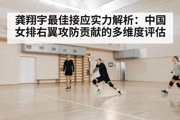 volleyball player receiving