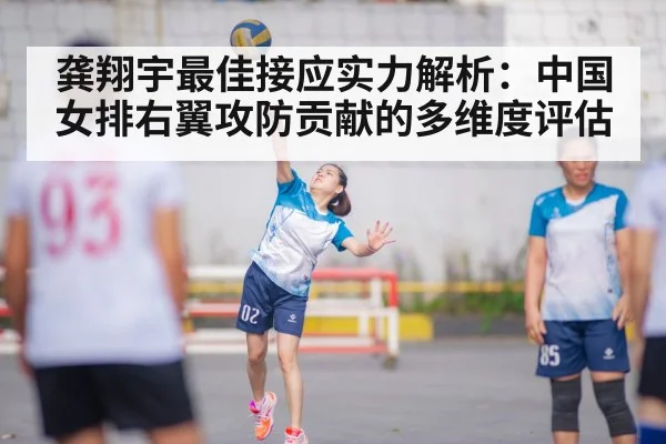 chinese female volleyball team