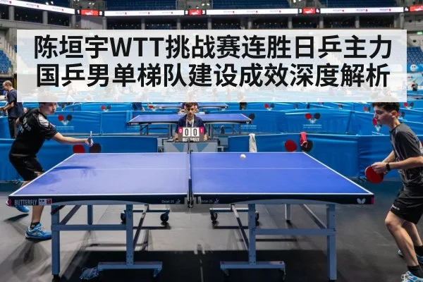 table tennis match