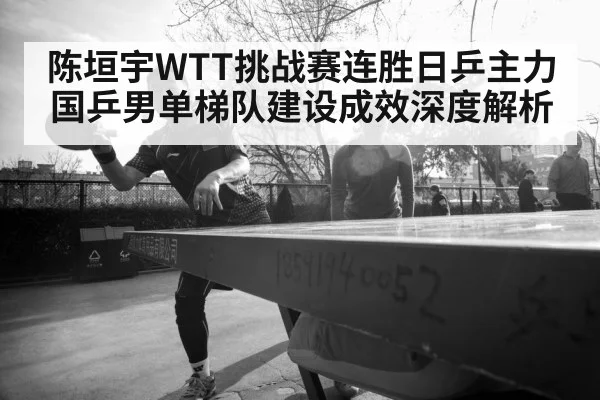 Chinese table tennis player