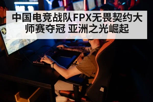 esports tournament