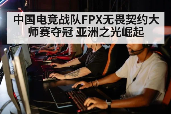 esports team strategy