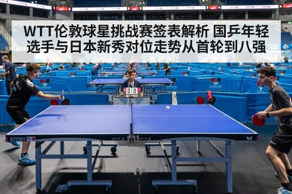 table tennis match