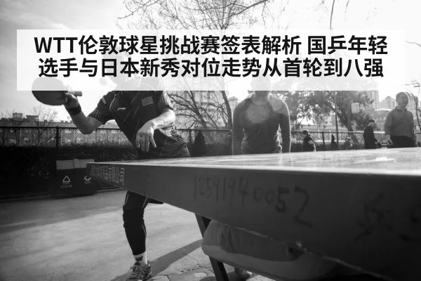 young table tennis players